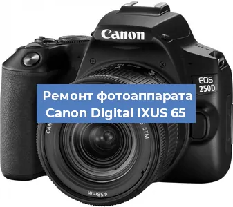 Замена линзы на фотоаппарате Canon Digital IXUS 65 в Красноярске